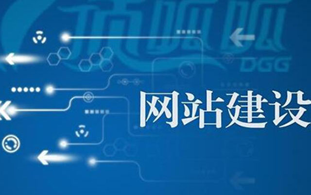 沈陽網(wǎng)站建設(shè)流程有哪些？